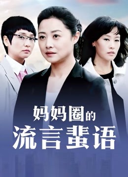 2021.11.5，全平台身材天花板，纯欲女神场[1V/371M/百度盘]